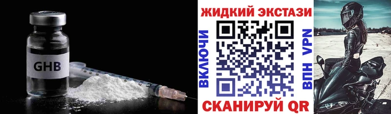 наркотики  Лобня  Бутират бутандиол 