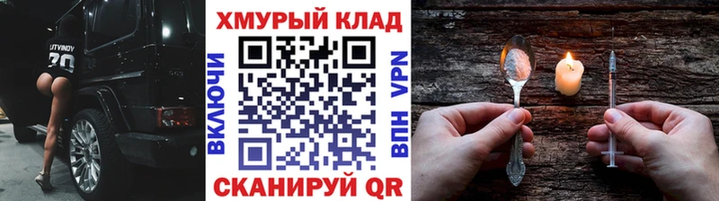 Героин хмурый  Лобня 