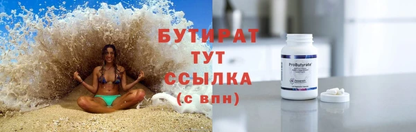 бутик Бугульма