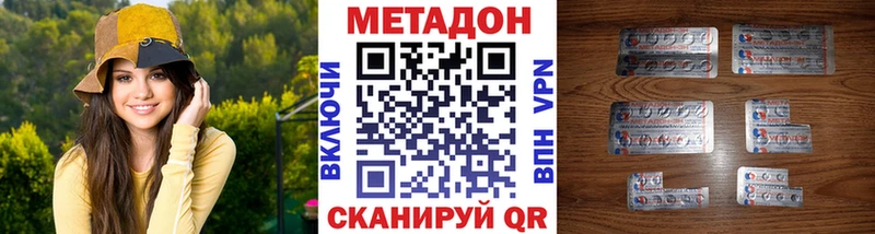 Метадон VHQ Лобня